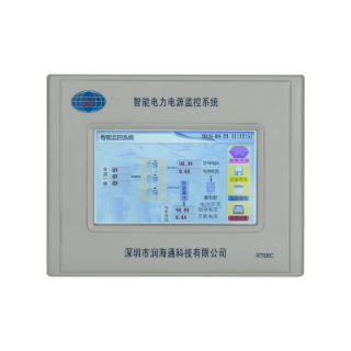 RT500C電力電源監控系統